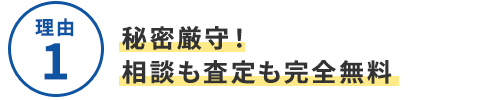 選ばれる4つの理由